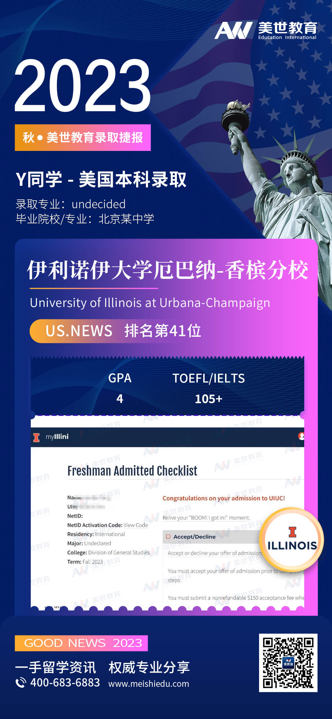杨凯博-伊利诺伊大学香槟分校-不定专业 (1).jpg